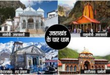 चार धाम यात्रा शुरू , प्रशासन पूरी तरह मुस्तेद
