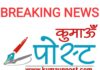 आरोप : दबंगों ने अधिवक्ता के घर में घुसकर की मारपीट