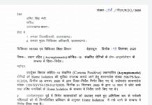 अब गर्भवती महिलाएं रह सकेंगी होम आइसोलेशन में, शासन ने जारी किया आदेश