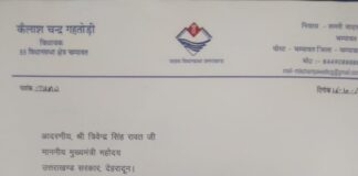 बंद नहीं होगा चंपावत मुख्यालय का पॉलिटेक्निक